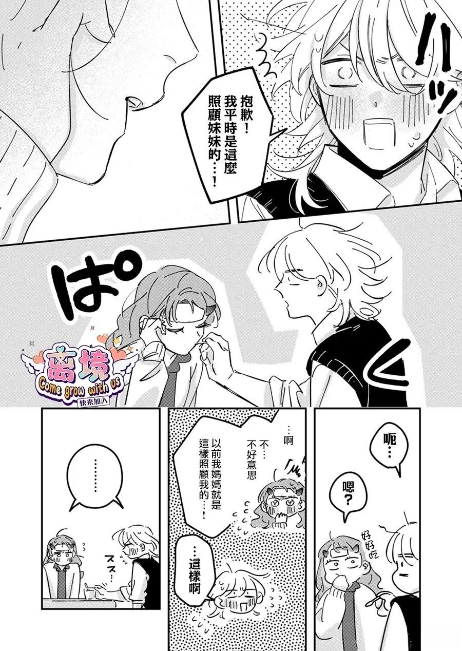 第13话8