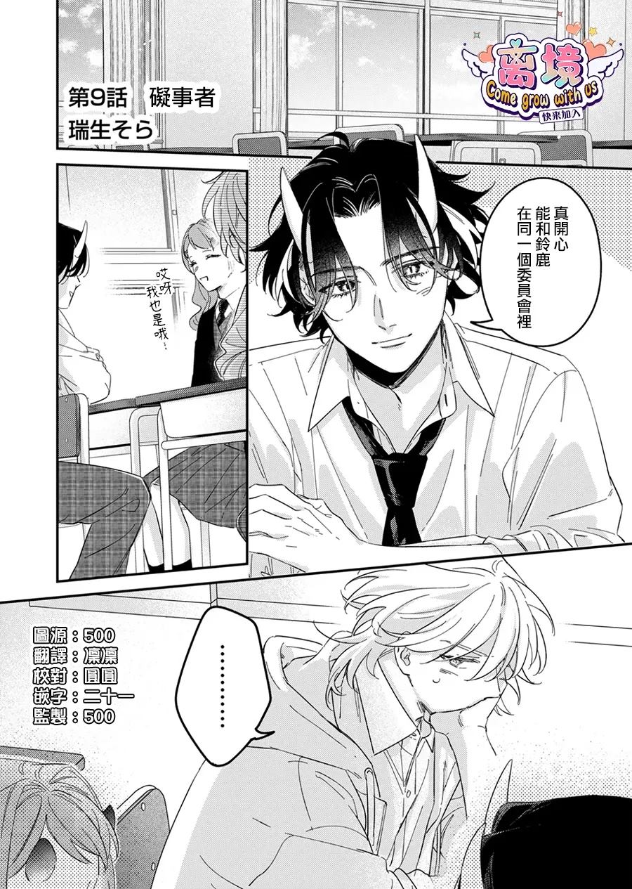 第9话0