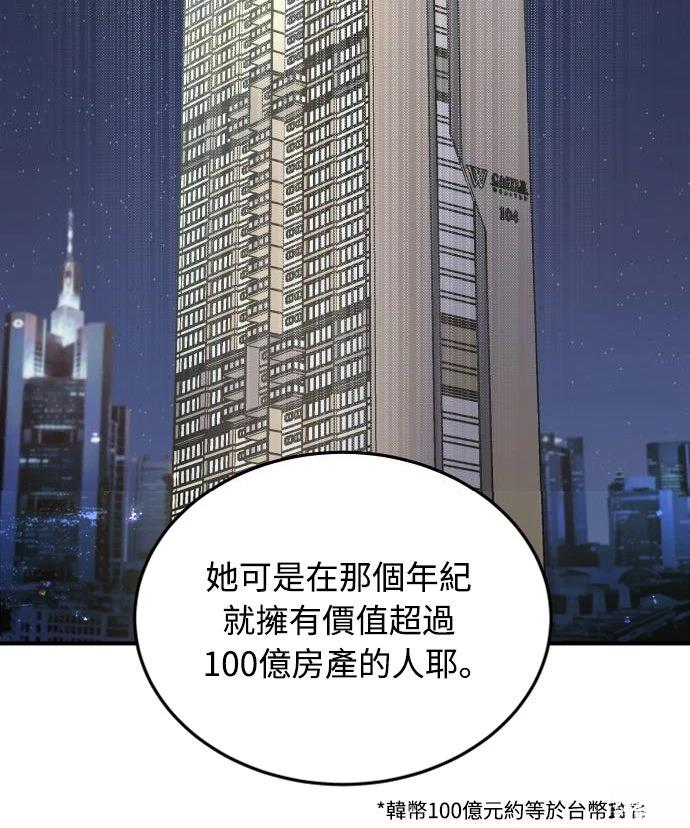 第1话8