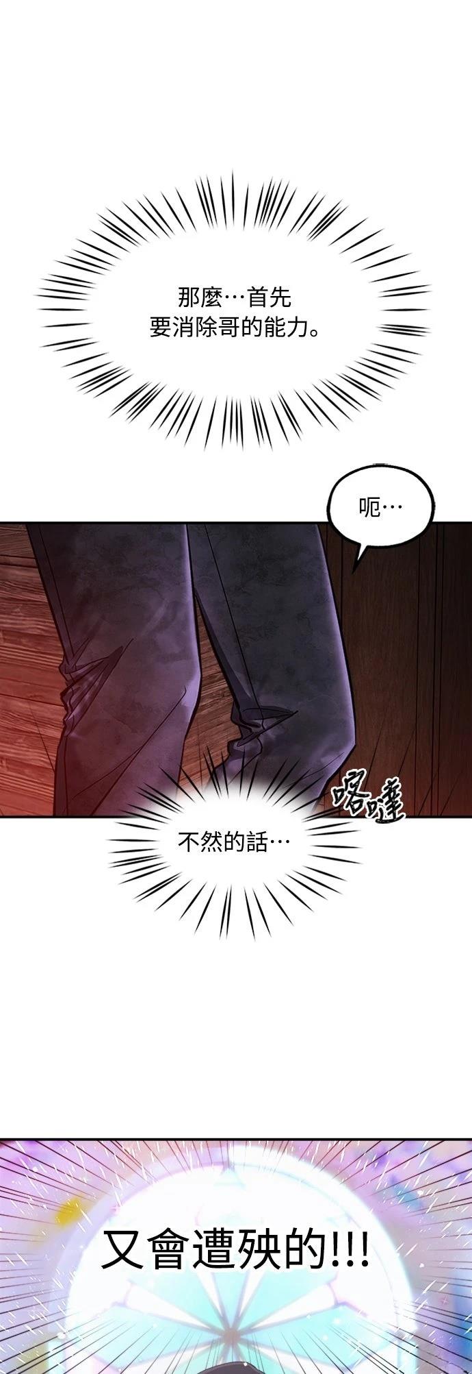 第2话81