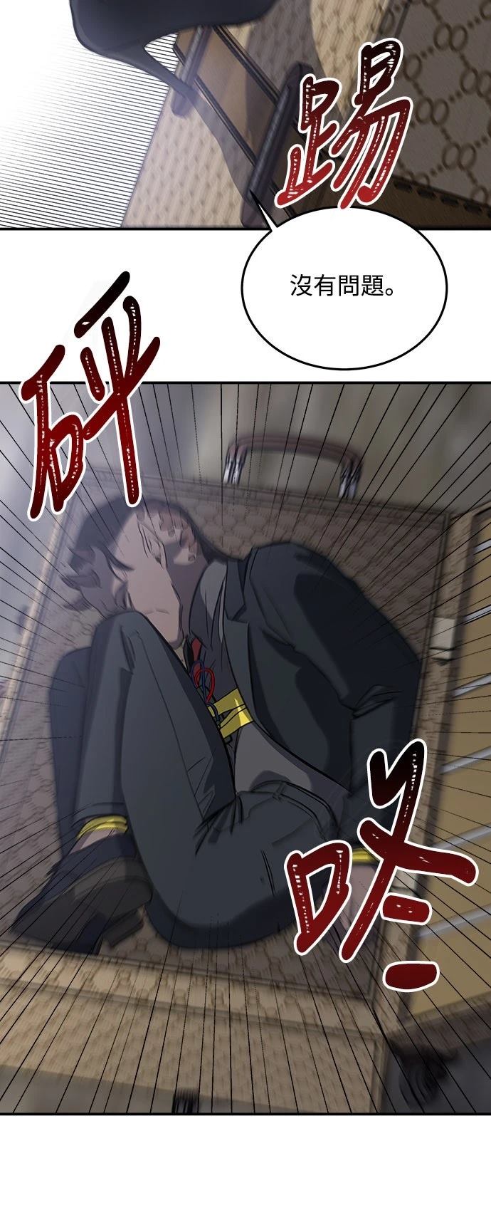 第3话100