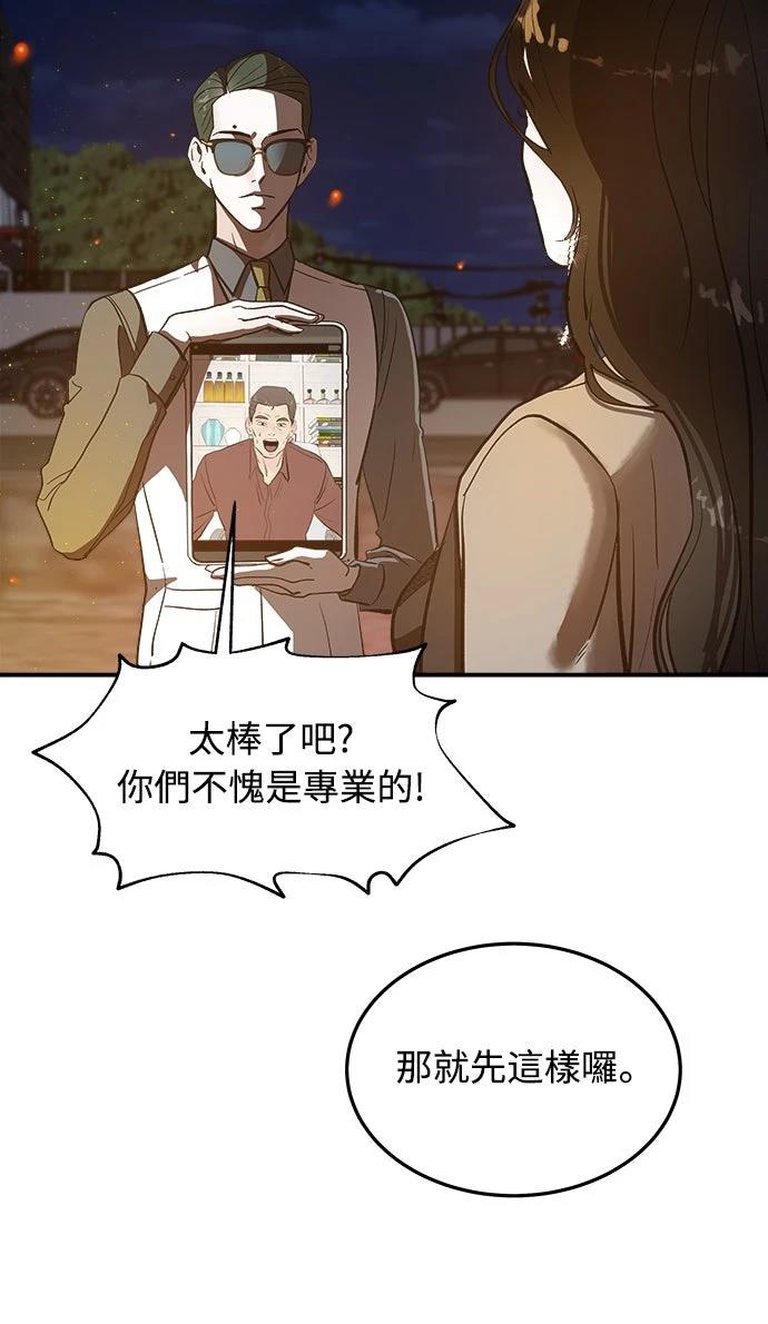 第3话106
