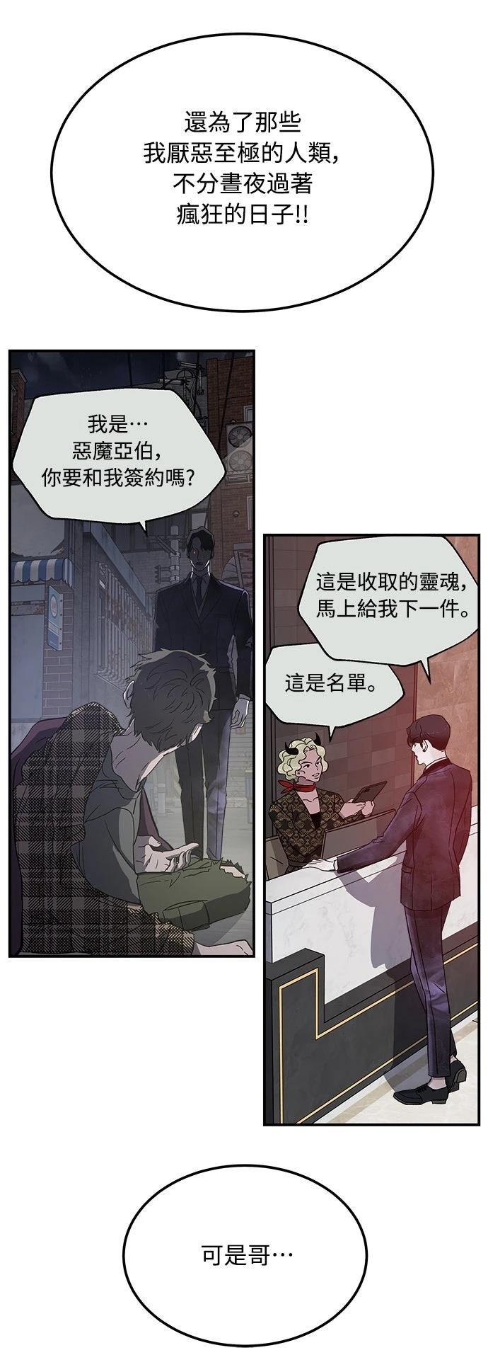 第3话30