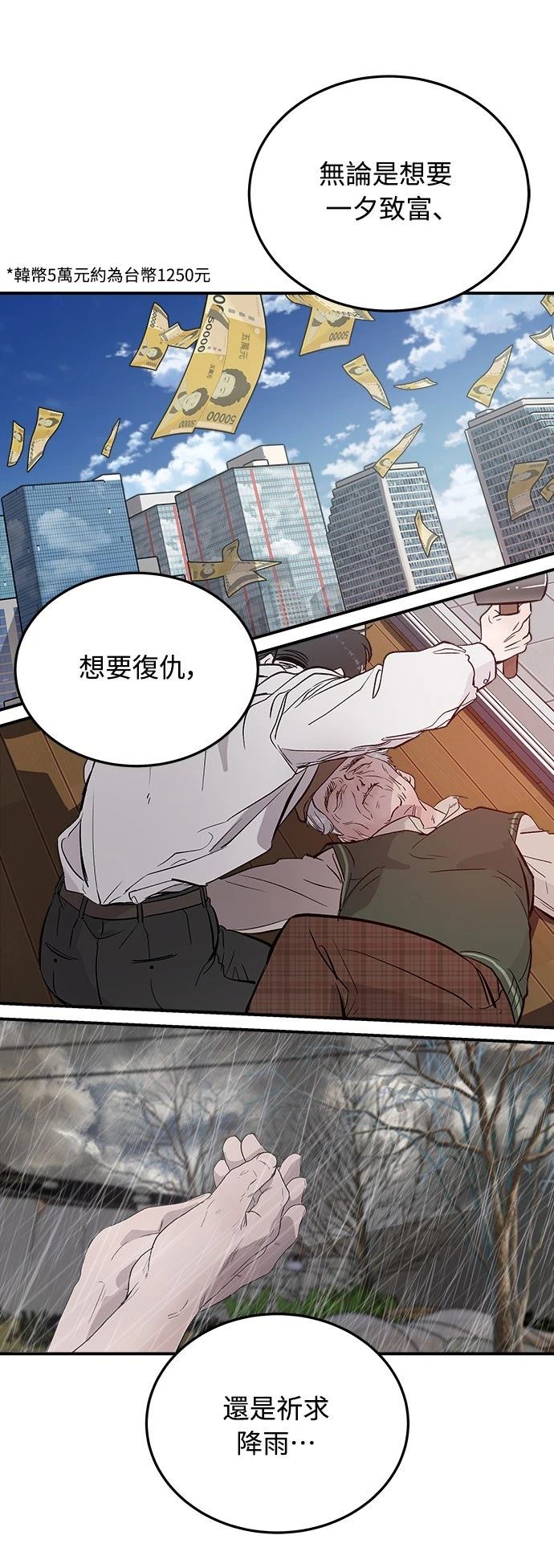 第3话83