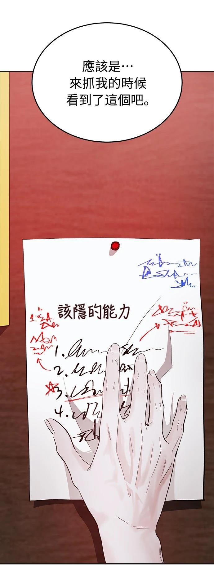 第4话64