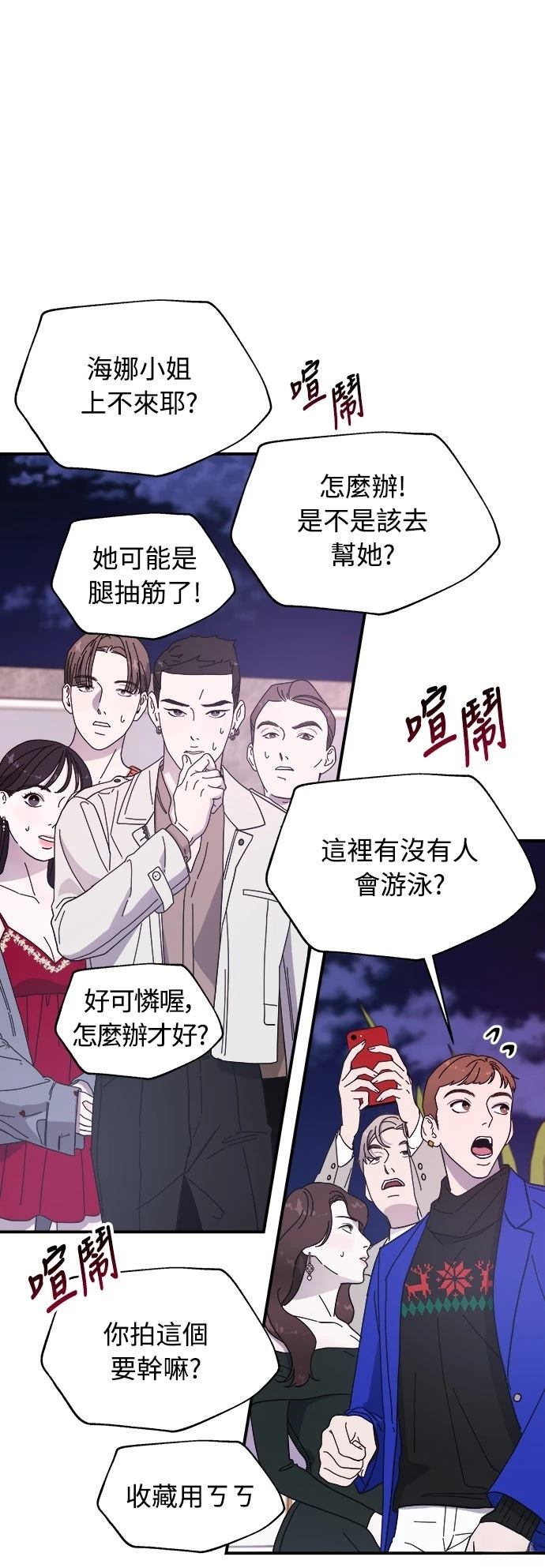 第8话70