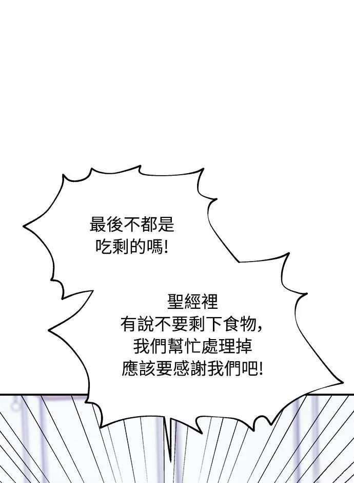 第14话74
