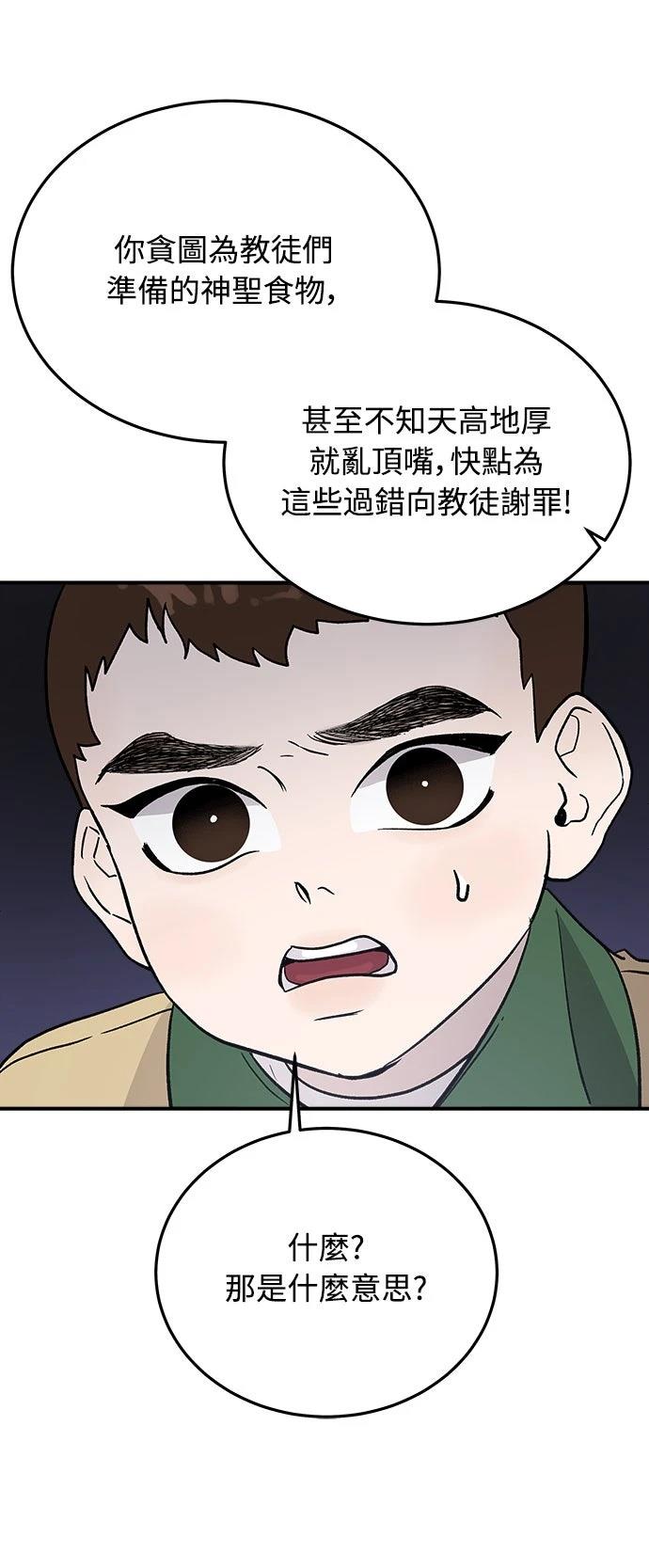第14话81