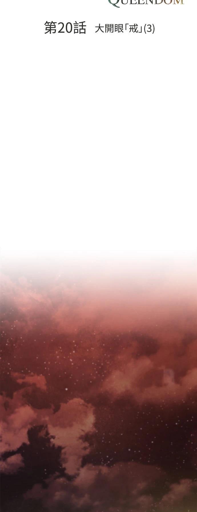 第20话3