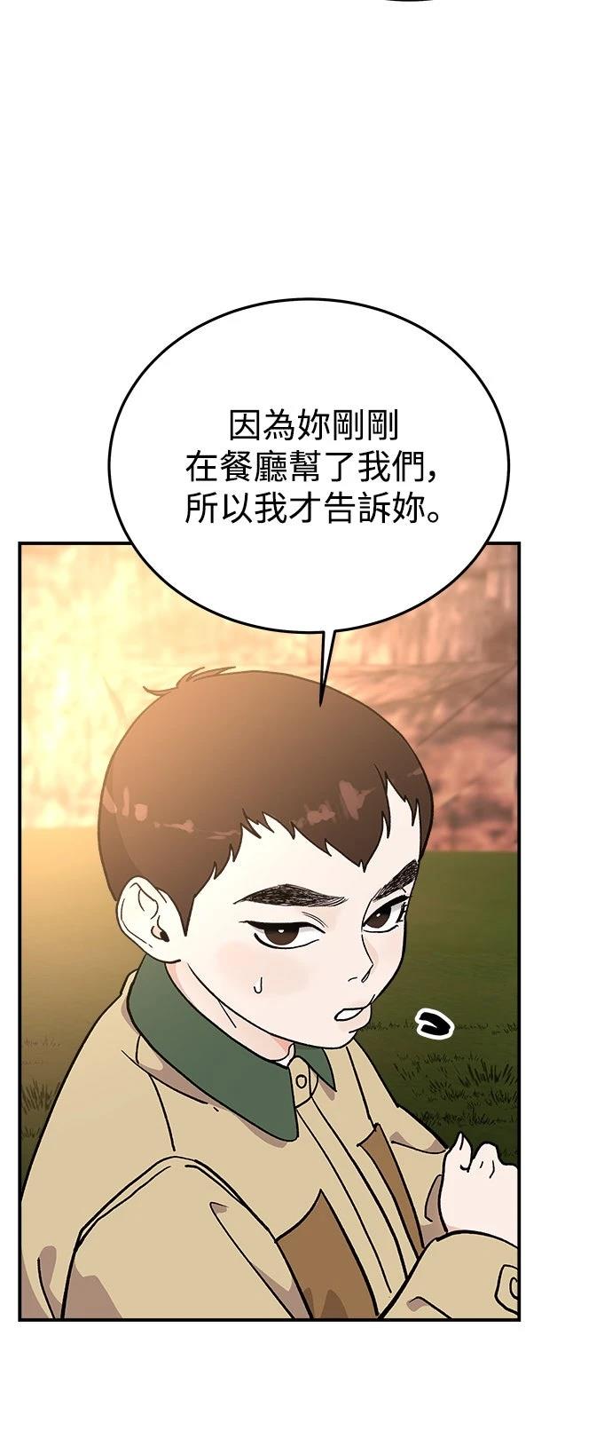 第20话8