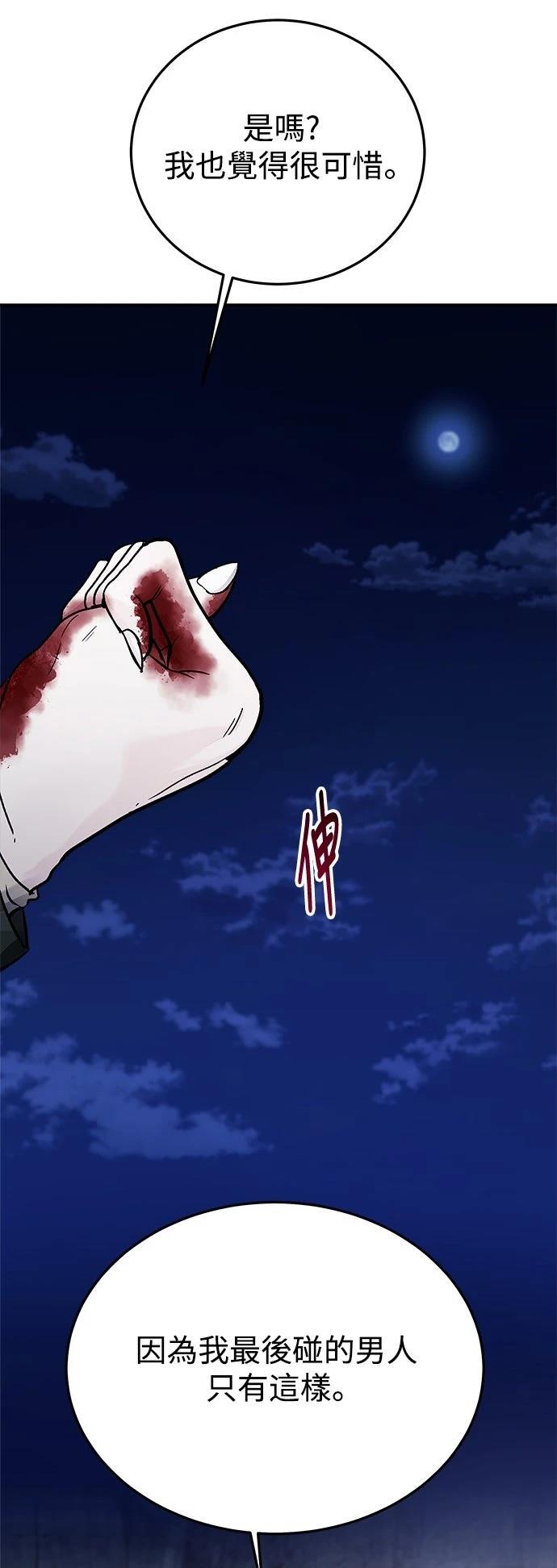 第20话94