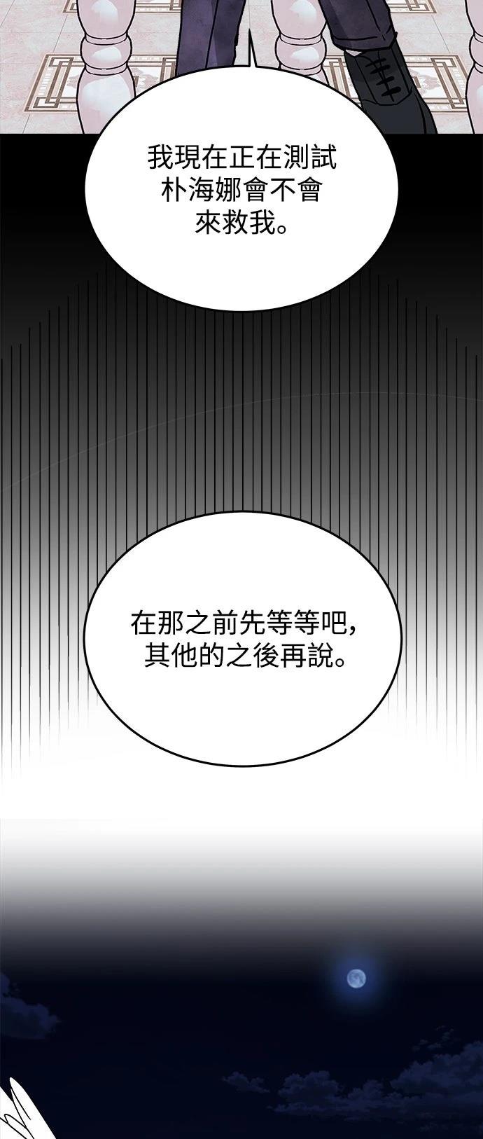 第21话82