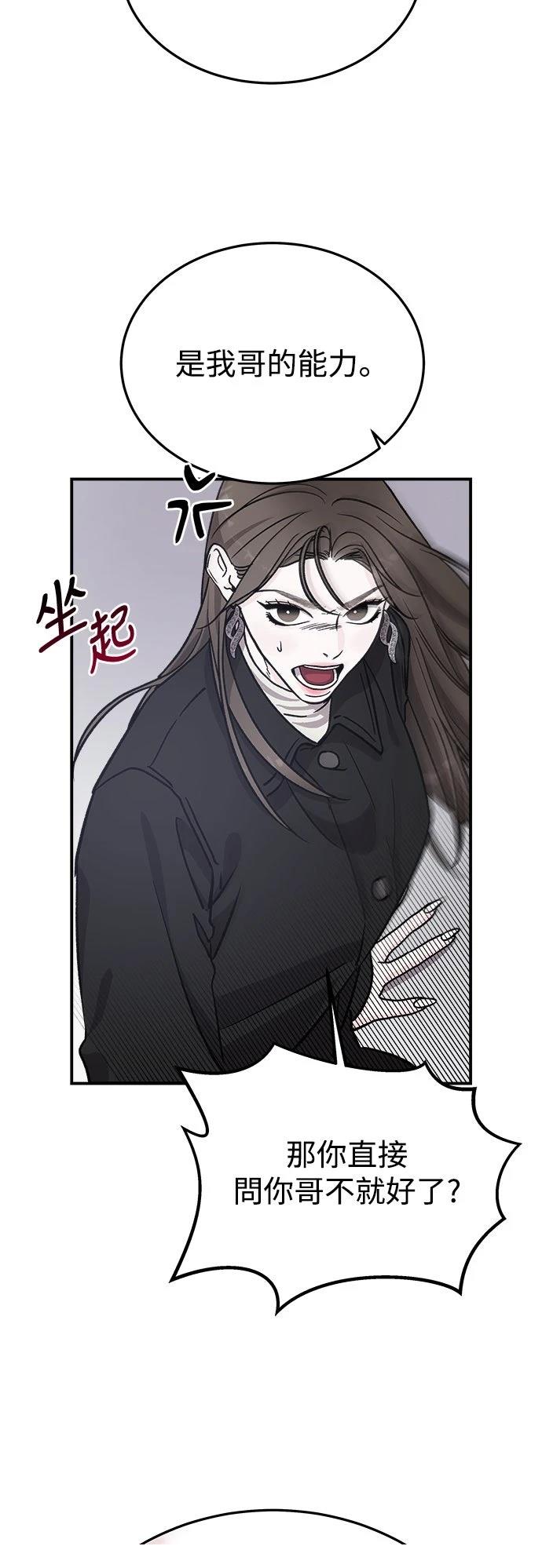 第23话54