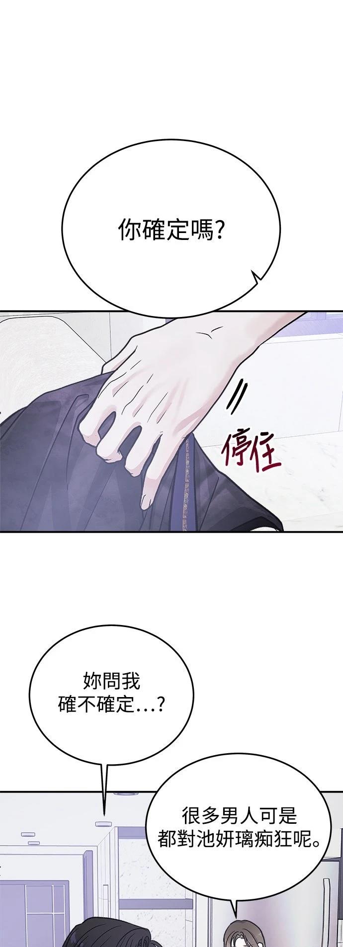 第24话51