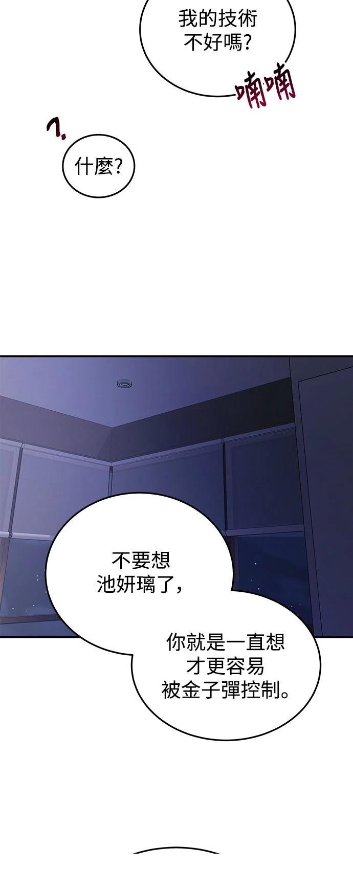 第28话51