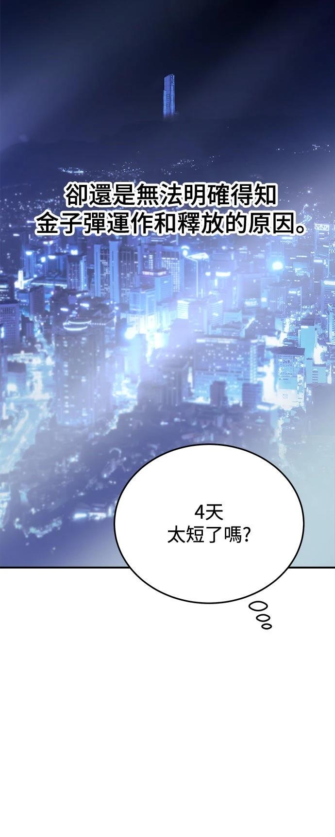 第29话20