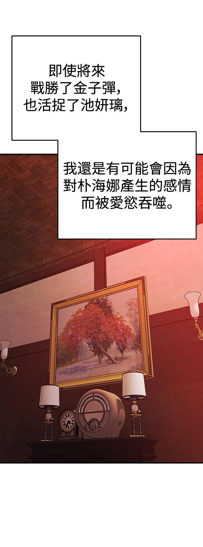 第29话61