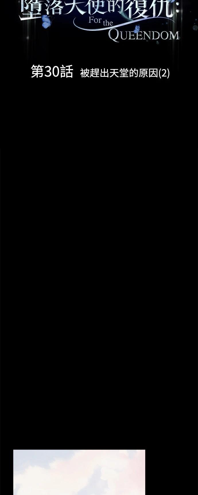 第30话12