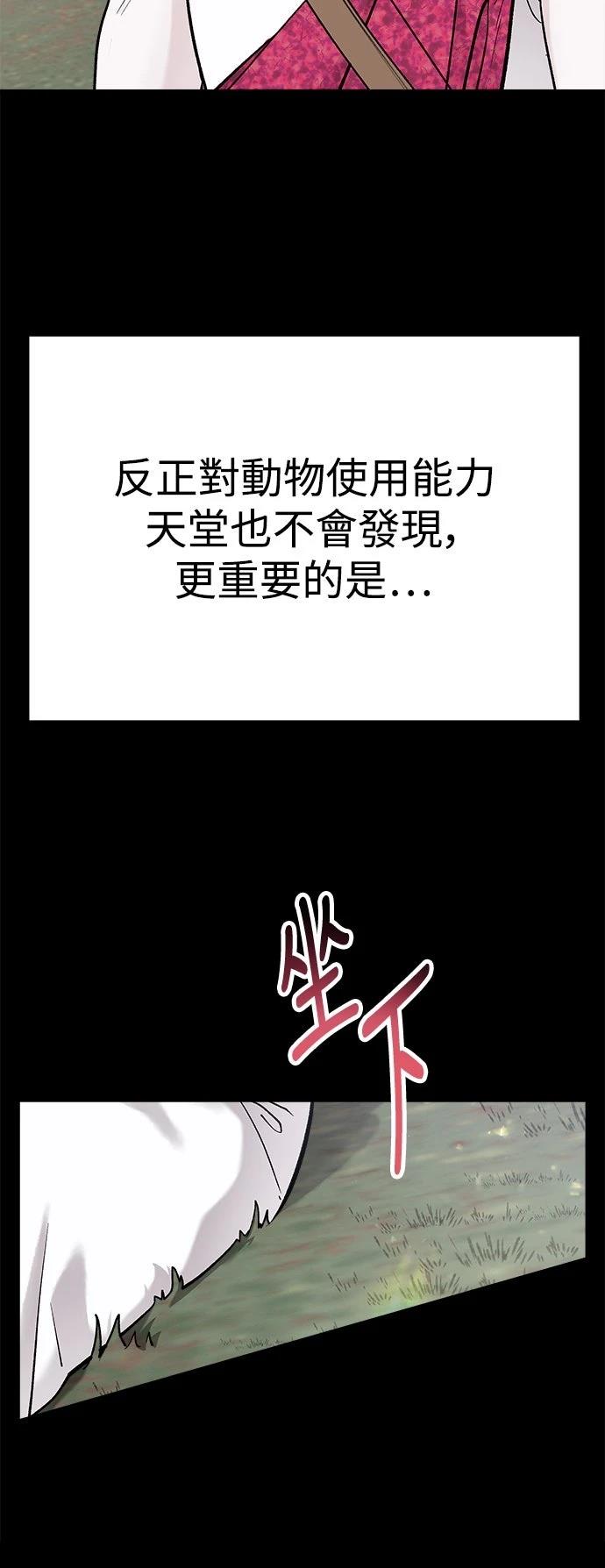 第31话10