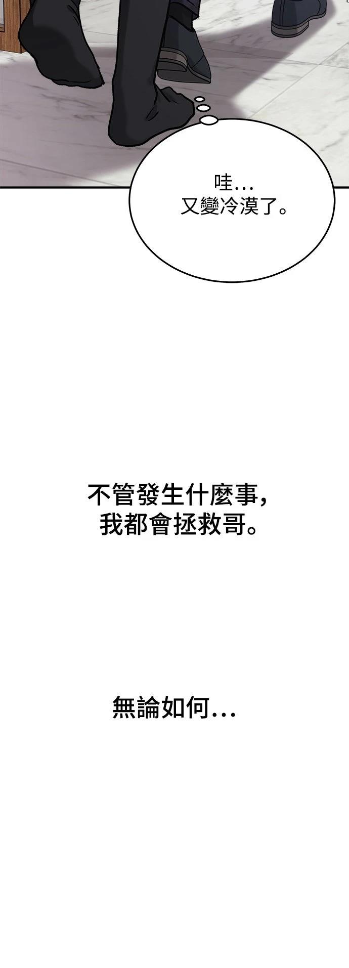 第32话86