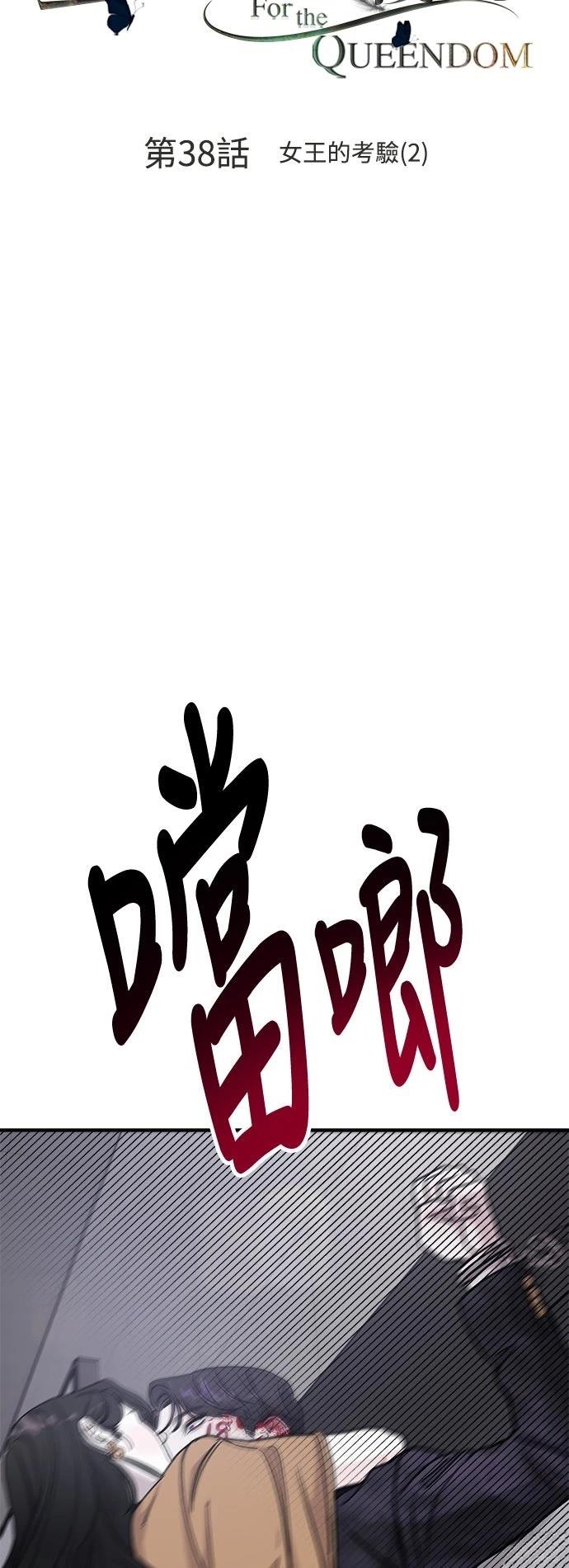 第38话2