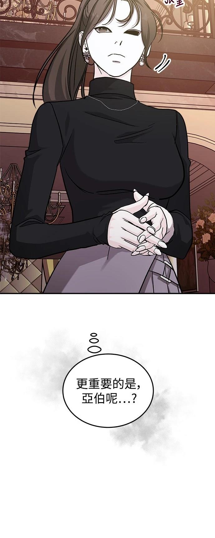 第38话88