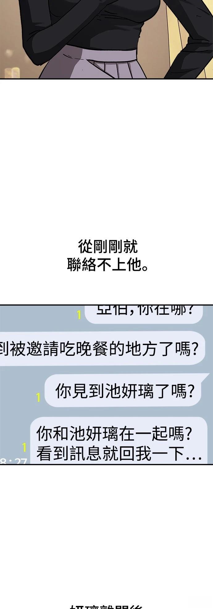 第39话4