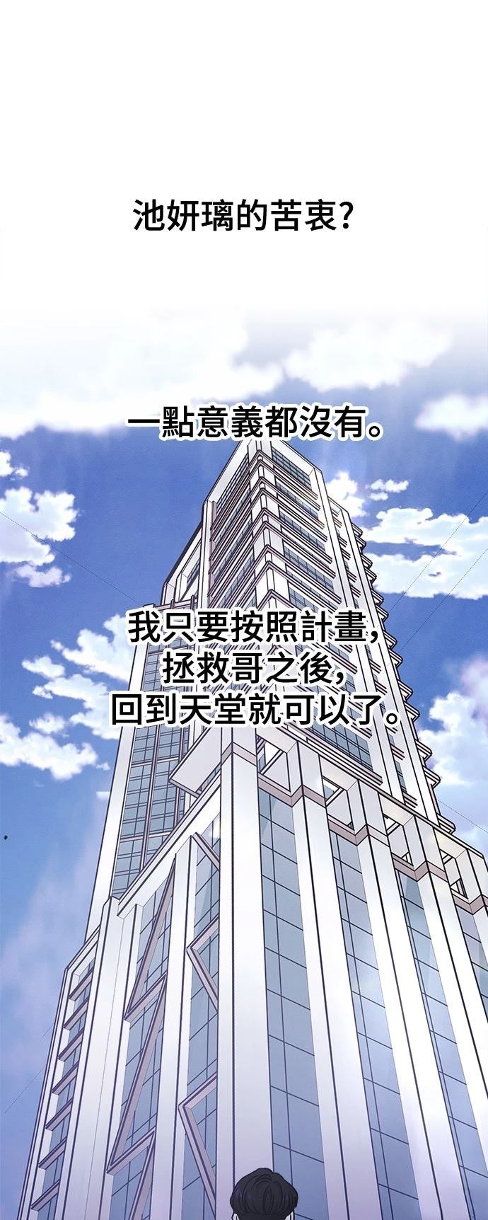 第33话71