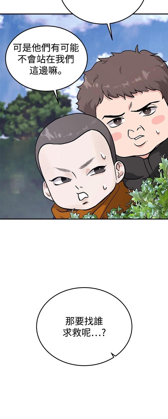 第33话8