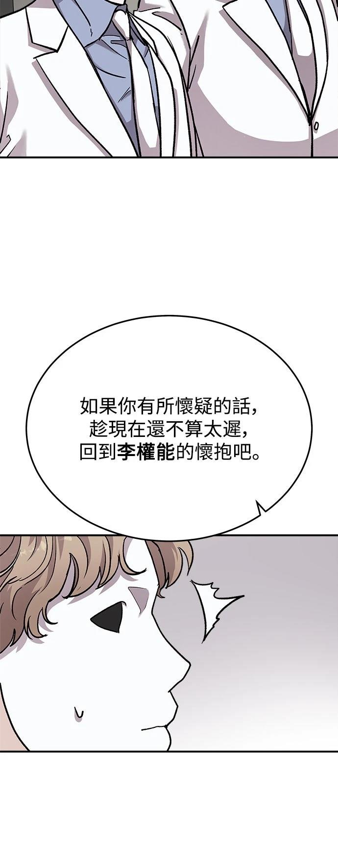 第44话4