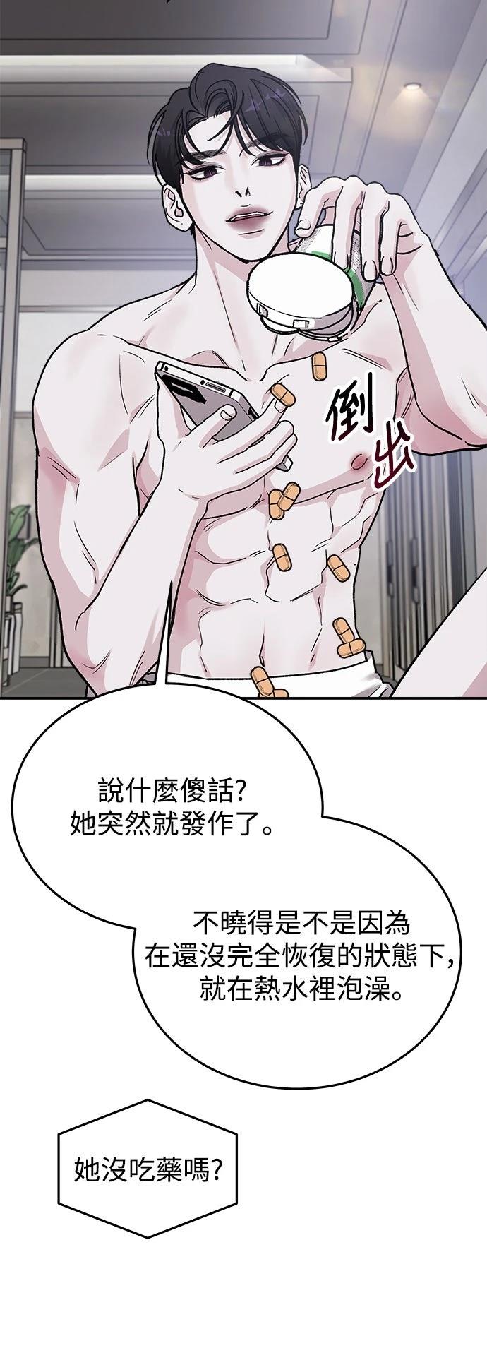 第44话9