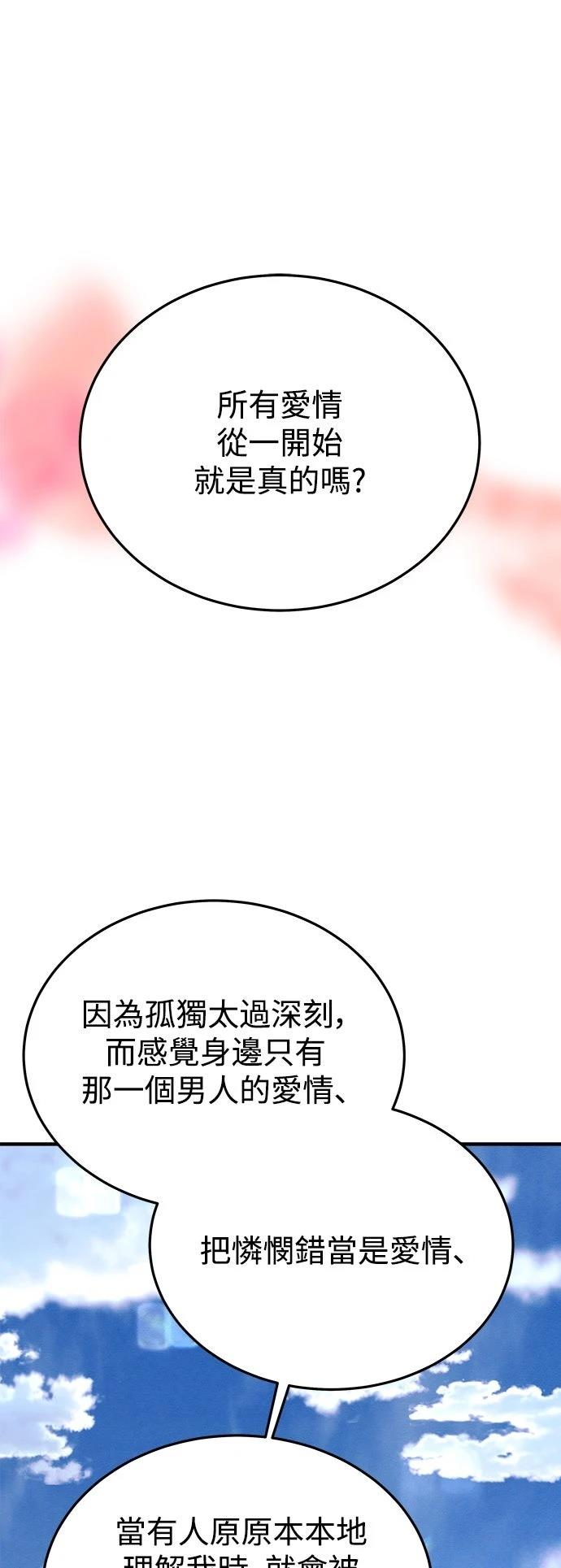 第45话36