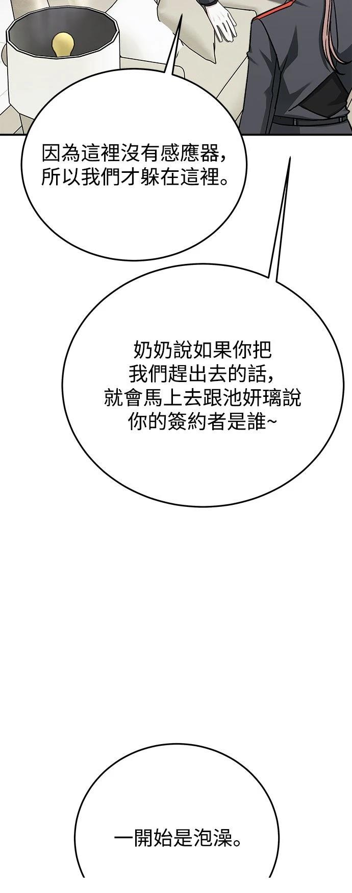 第45话53