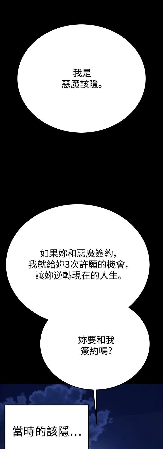 第47话11