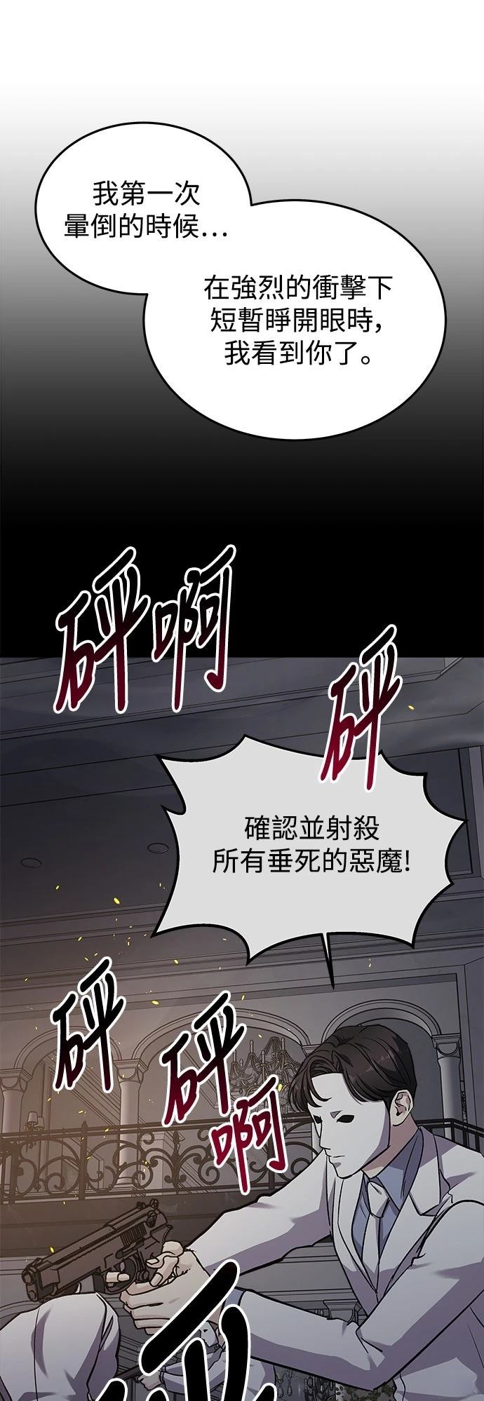 第51话30