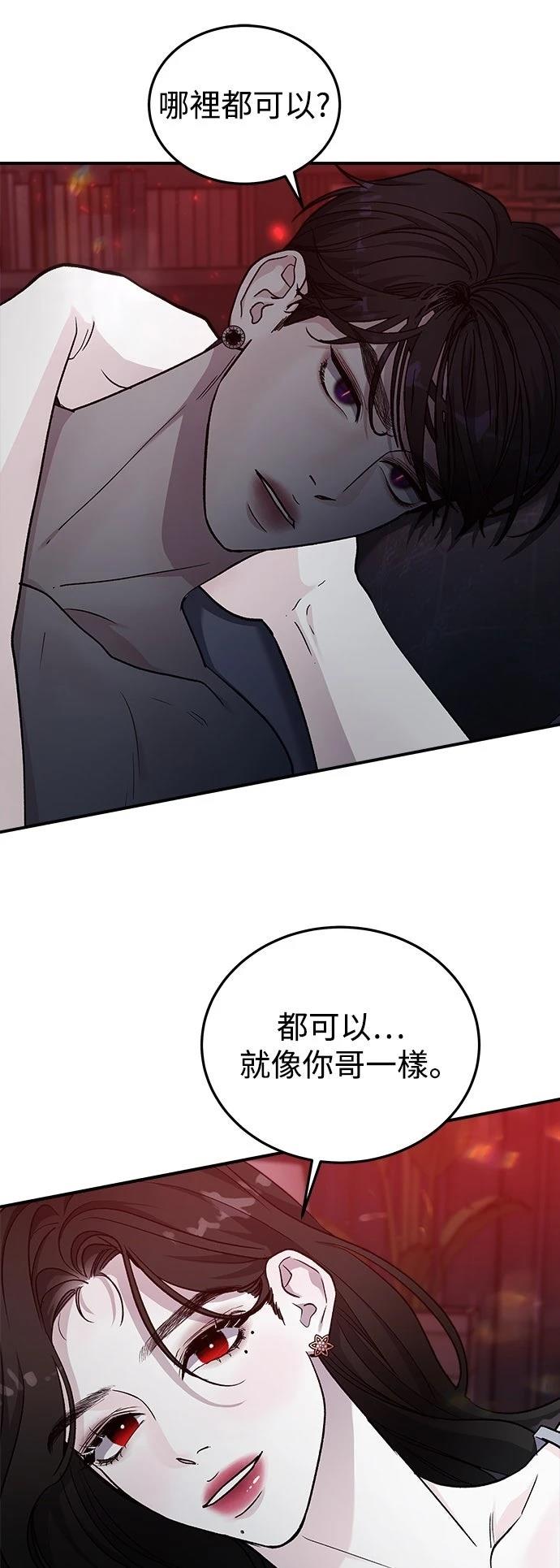 第51话5