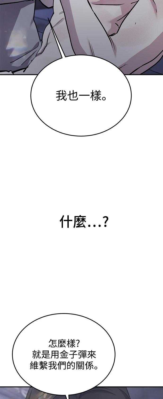 第51话54