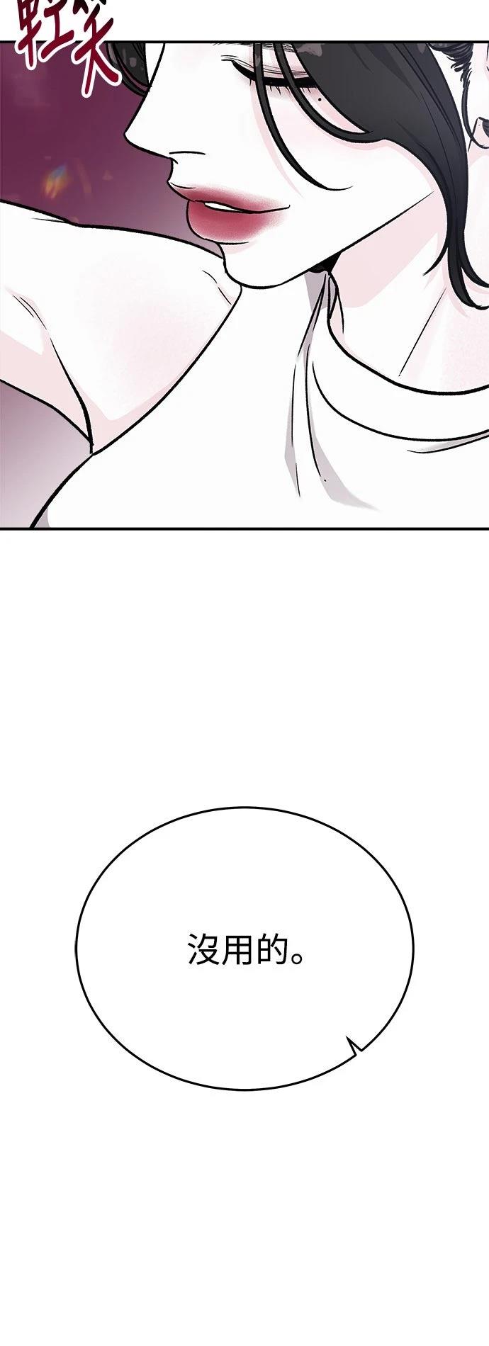 第50话4