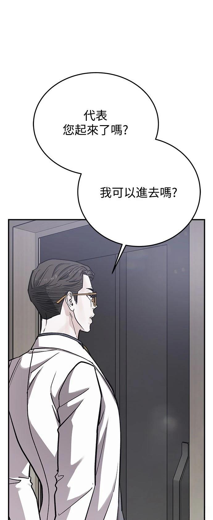 第53话4