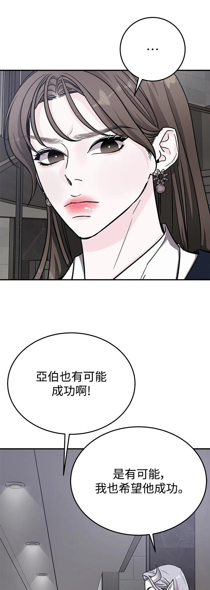 第53话45