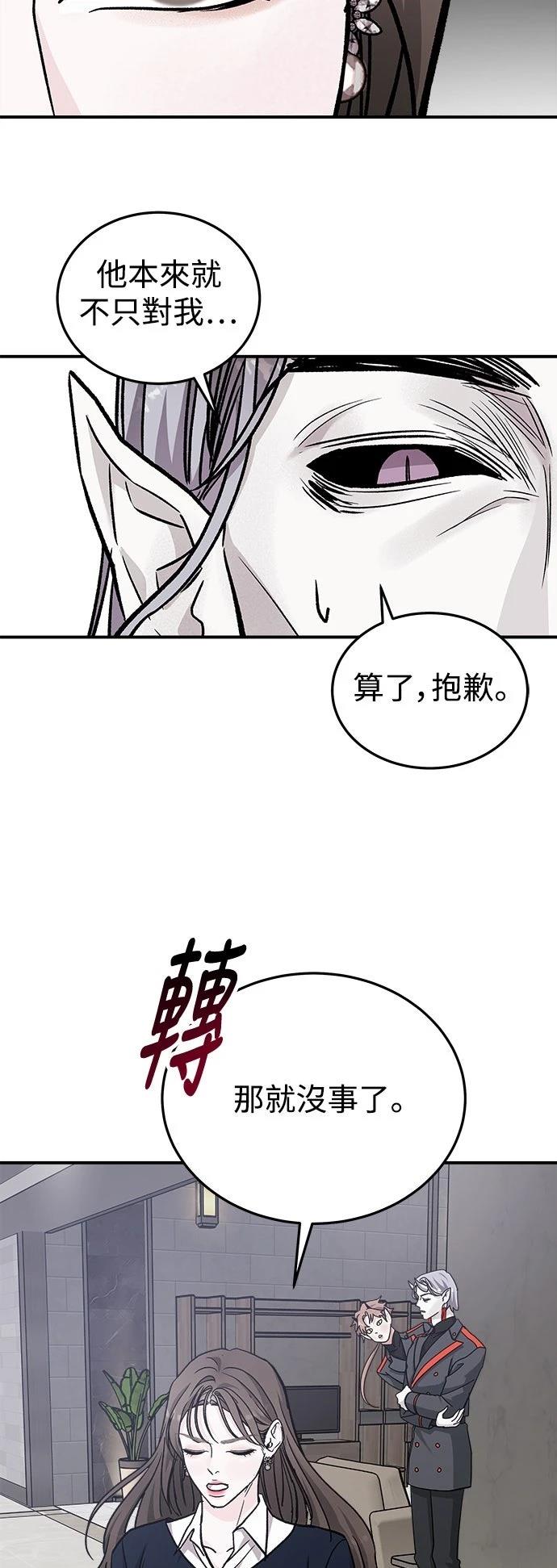 第53话51
