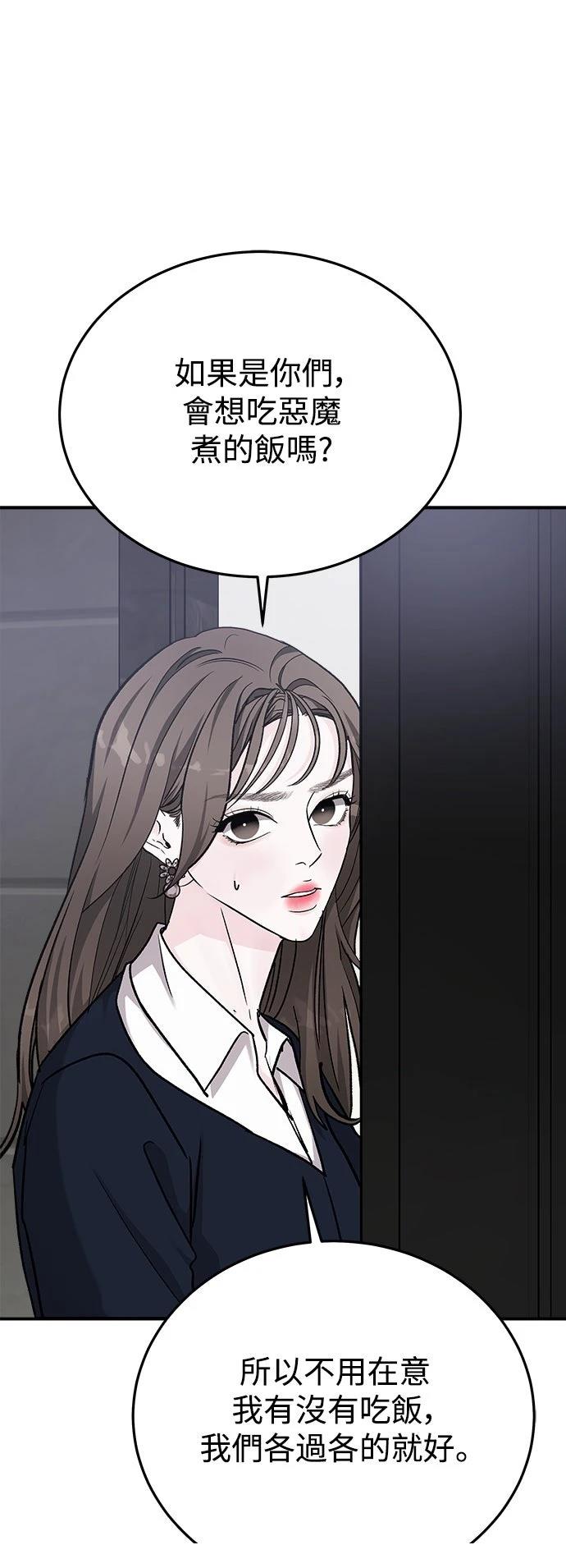 第53话54