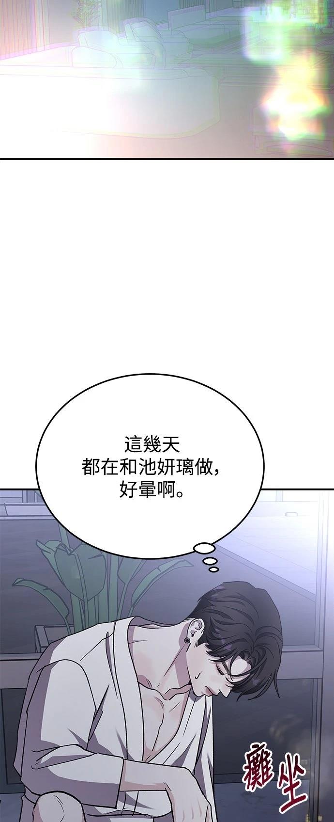 第53话68