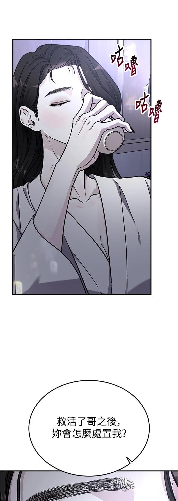 第54话11