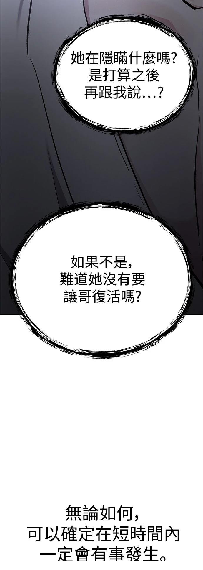 第54话19