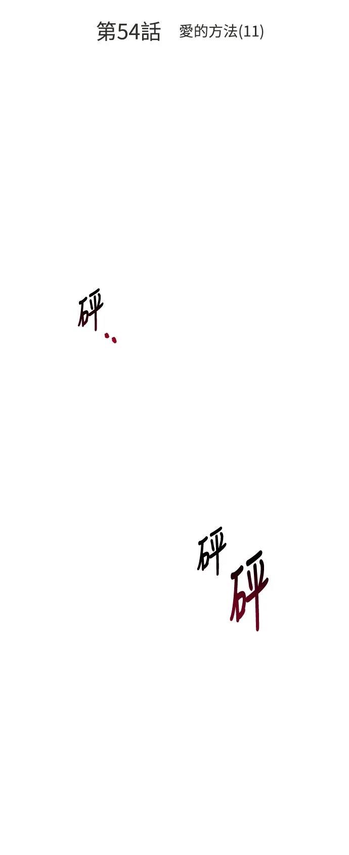 第54话25
