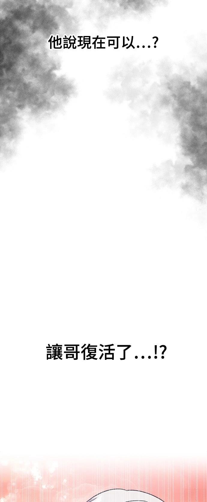 第54话3