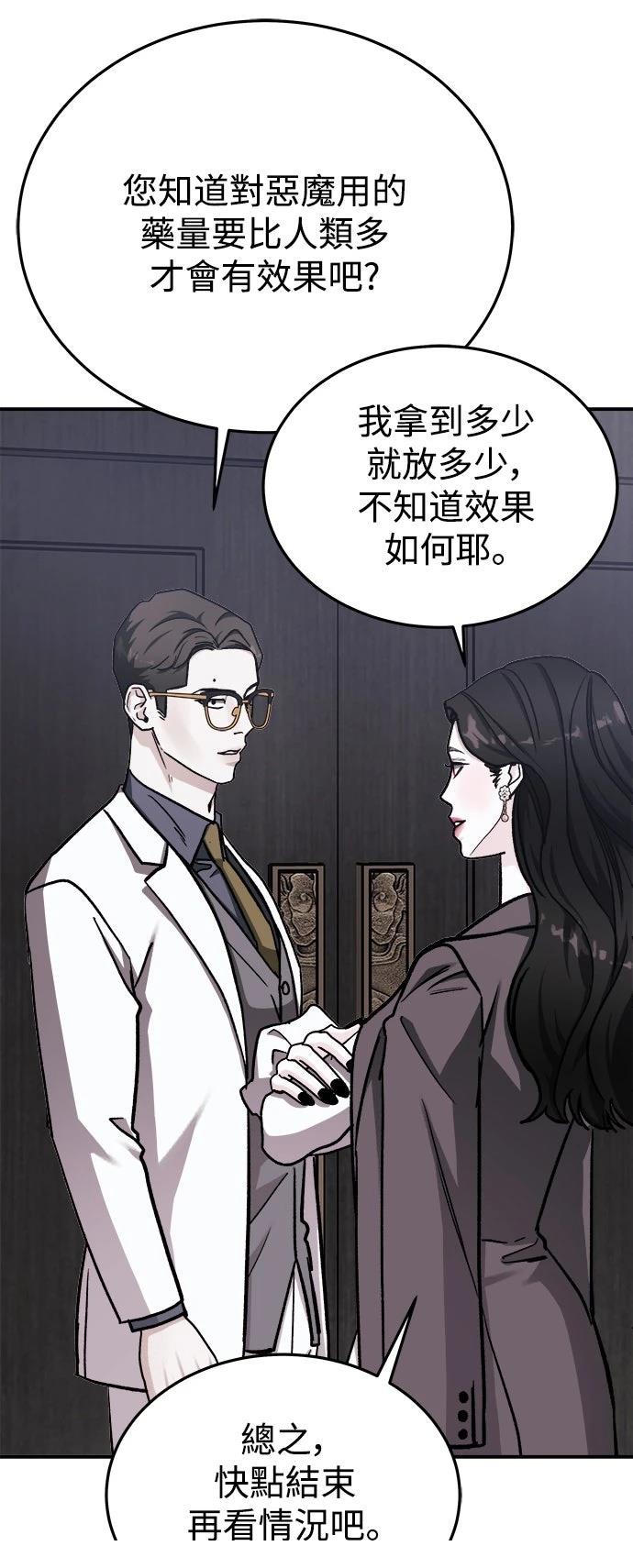 第54话37