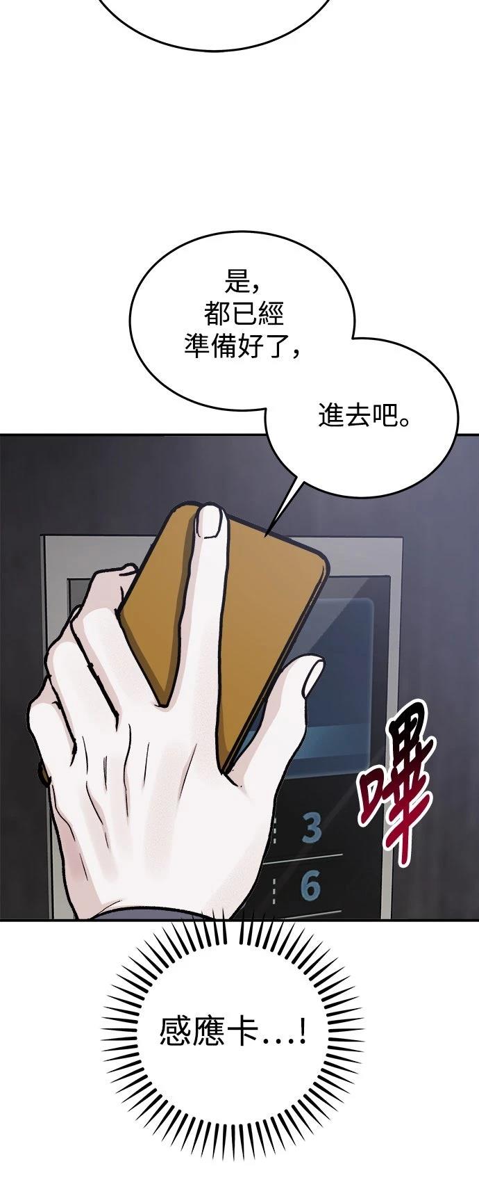 第54话38