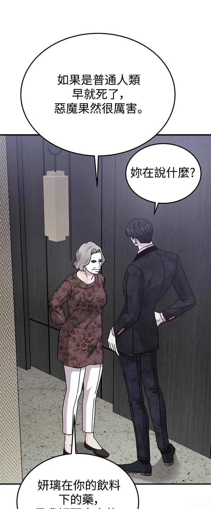 第54话44